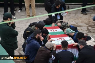 تدفین پیکر پاک شهید گمنام دفاع مقدس در سال روز شهادت حضرت فاطمه زهرا(س) در دانشکده شهید چمران دانشگاه فنی و حرفه‌ای استان گیلان 21