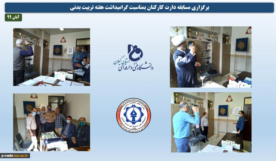 نتایج مسابقات دارت کارکنان بمناسبت هفته تربیت بدنی 5