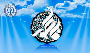 میلاد حضرت فاطمه زهرا (س) روز زن و روز گرامیداشت مقام مادر گرامی باد! 2