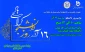 روز دانشجو گرامی باد!