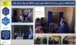 در آستانه دهه فجر و با حضور مقامات استانی و دانشگاه؛
کتابخانه مرکزی و مرکز اسناد واحد استانی دانشگاه ملی مهارت واحد گیلان افتتاح شد 2