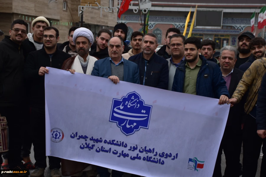دانشجویان پسر واحدهای تابعه دانشگاه ملی مهارت استان گیلان به اردوی راهیان نور اعزام شدند 10