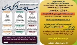 ثبت نام در  جشنواره فرهنگی و هنری دانشگاه ملی مهارت تمدید شد  2