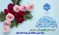 میلاد باسعادت امام حسن مجتبی(ع) مبارک باد