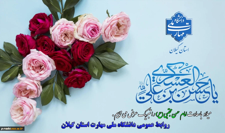 میلاد باسعادت امام حسن مجتبی(ع) مبارک باد 2