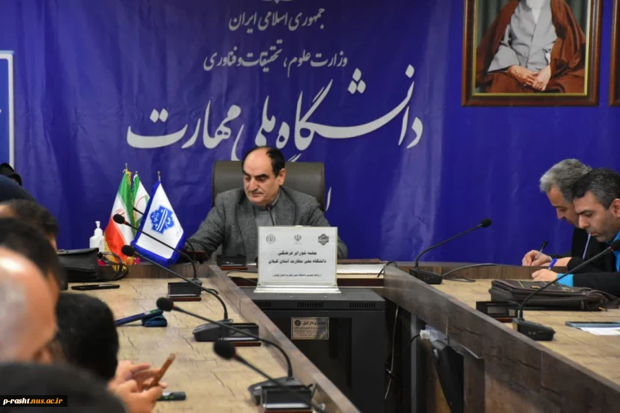دانشگاه ملی مهارت استان گیلان با برگزاری جلسه شورای دانشجویی و فرهنگی با نگاه تقویت انجمن های علمی واحدهای دانشگاه در استان به استقبال سال نو رفت 10