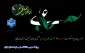 فرا رسیدن ایام سوگواری و شهادت حضرت امیرالمومنین علی(ع) را تسلیت عرض می نماییم.