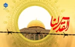 روز قدس نماد صف‌‌‌‌‌‌‌‌‌‌‌‌‌‌‌‌بندی حق در مقابل باطل است. روز قدس گرامی باد! 2
