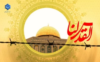روز قدس نماد صف‌‌‌‌‌‌‌‌‌‌‌‌‌‌‌‌بندی حق در مقابل باطل است. روز قدس گرامی باد!