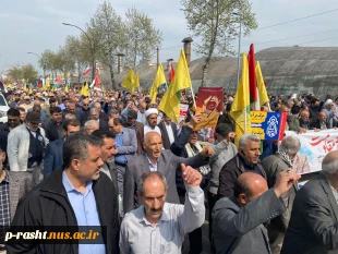 در آخرین جمعه ماه مبارک رمضان:
دانشگاهیان دانشگاه ملی مهارت استان گیلان در راهپیمایی روز جهانی قدس شرکت نمودند 4