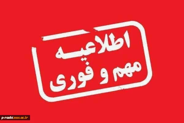 جذب امریه دانشگاه ملی و مهارت 2