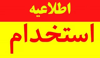 شغل یابی Help Desk