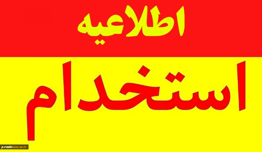 شغل یابی Help Desk 2
