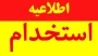 شغل یابی Help Desk