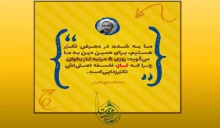 فلسفه اصلی نماز