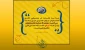 فلسفه اصلی نماز