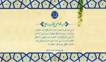 حکمت ها و اندرزها حضرت علی علیه السلام ( نهج البلاغه) 2