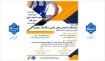 مسابقه انجمن علمی مکانیک خودرو  2