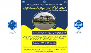 مسابقه انجمن علمی معماری 2