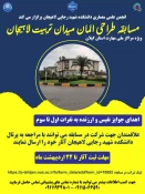 مسابقه انجمن علمی معماری 3