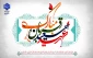فرا رسیدن عید سعید قربان را به عموم مسلمین جهان تبریک عرض می نماییم.