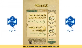 آیات پیروزی