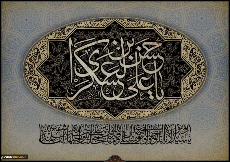 شهادت امام حسن عسکری (ع) تسلیت عرض می نماییم.