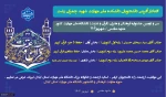 کسب رتبه های برتر دانشجویان دانشگاه ملی مهارت استان گیلان در سی و دومین جشنواره فرهنگی و هنری  2