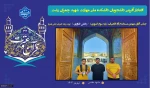 کسب رتبه های برتر دانشجویان دانشگاه ملی مهارت استان گیلان در سی و دومین جشنواره فرهنگی و هنری  3