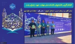 کسب رتبه های برتر دانشجویان دانشگاه ملی مهارت استان گیلان در سی و دومین جشنواره فرهنگی و هنری  5