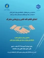 مراسم امضای تفاهم نامه همکاری مشترک  با بنیاد ملی نخبگان استان گیلان