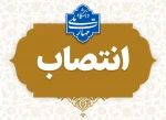 جناب آقای اسماعیل حقگو، رئیس آموزشکده پسران بندر انزلی، تا تعیین سرپرست جدید با حفظ سمت به عنوان «سرپرست آموزشکده پسران رشت (شهید چمران) ـ واحد استانی گیلان» منصوب شد. 2