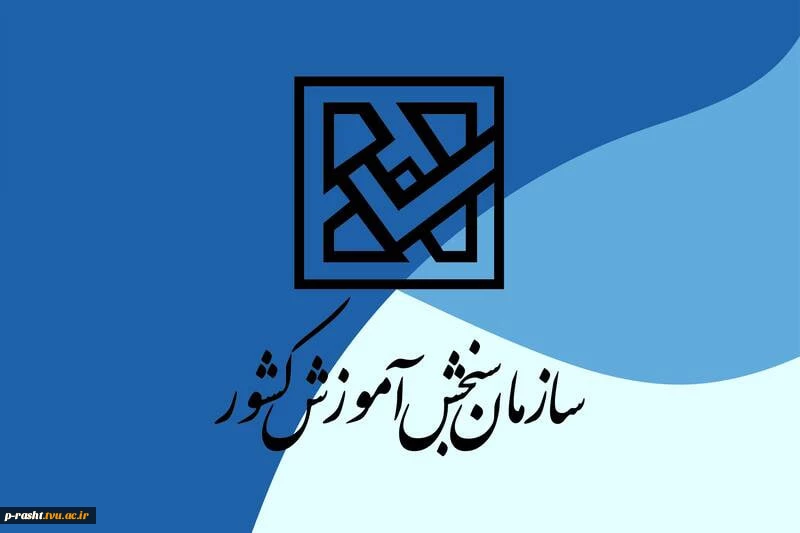 نتایج اولیه کنکور کاردانی دانشگاه ملی مهارت روی سایت سازمان سنجش قرار گرفت 2