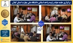 برگزاری جلسه هیات رئیسه واحد استانی دانشگاه ملی مهارت استان گیلان 2