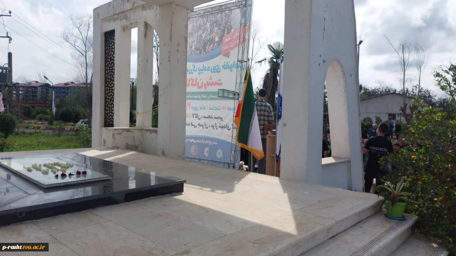 به مناسب هفته تربیت بدنی و ورزش: همایش پیاده روی خانوادگی منطقه لاکان رشت به مقصد یادمان شهید گمنام دفاع مقدس دانشکده شهید چمران رشت 8