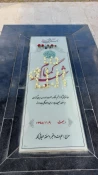 به مناسب هفته تربیت بدنی و ورزش: همایش پیاده روی خانوادگی منطقه لاکان رشت به مقصد یادمان شهید گمنام دفاع مقدس دانشکده شهید چمران رشت 10