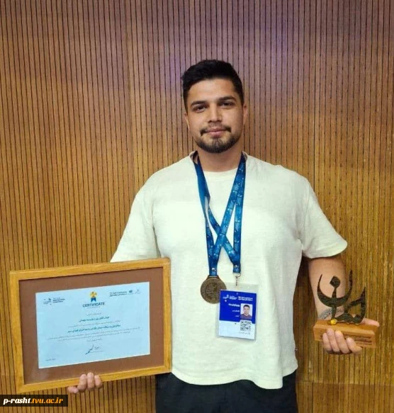 افتخار آفرینی آقای پوریا وارسته دانشجوی دانشکده ملی مهارت پسران رشت در بیست و دومین المپیاد کشوری مهارت