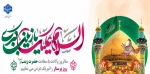 سالروز ولادت با سعادت حضرت زینب (س) و روز پرستار را تبریک عرض می نماییم. 2