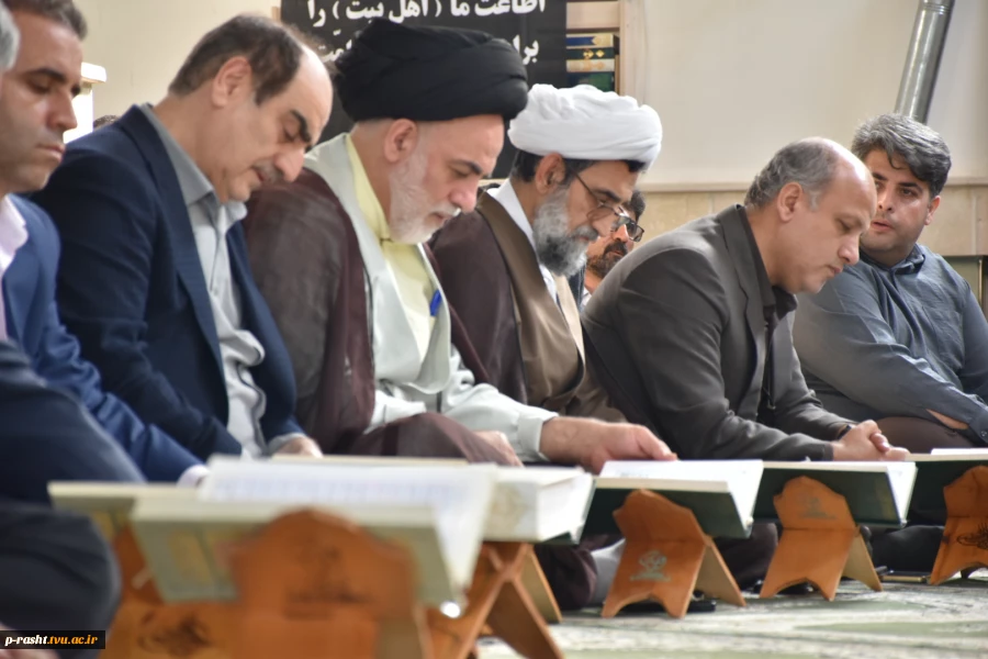 به مناسبت هفته قرآن و عترت:
محفل انس با قرآن دانشگاه ها و مراکز آموزش عالی استان گیلان به میزبانی دانشگاه ملی مهارت استان گیلان برگزار شد 8