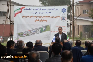 در سفر دو روز دکتر غلامرضا زمانی رئیس دانشگاه ملی مهارت از استان گیلان:
آغاز ساخت پروژه مجتمع کارگاهی و آزمایشگاهی دانشکده شهید چمران رشت با حضور استاندر گیلان و جمعی از نمایندگان مجلس و مسئولان و مقامات استانی و بازدید از تعدادی از واحد های هفتگانه دانش