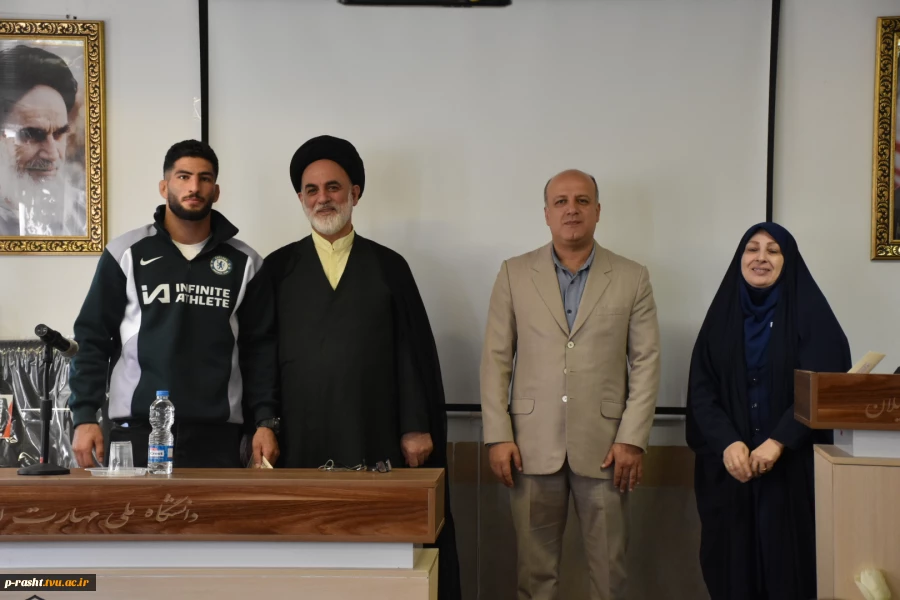 آیین گرامیداشت روز دانشجو دانشگاه ملی مهارت استان گیلان:
آیین گرامیداشت روز دانشجو در دانشکده ملی مهارت شهید چمران رشت برگزار شد 4