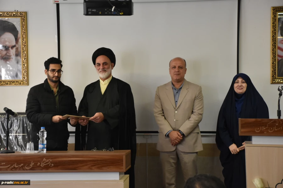 آیین گرامیداشت روز دانشجو دانشگاه ملی مهارت استان گیلان:
آیین گرامیداشت روز دانشجو در دانشکده ملی مهارت شهید چمران رشت برگزار شد 9