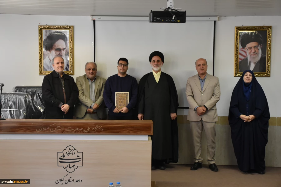 آیین گرامیداشت روز دانشجو دانشگاه ملی مهارت استان گیلان:
آیین گرامیداشت روز دانشجو در دانشکده ملی مهارت شهید چمران رشت برگزار شد 18