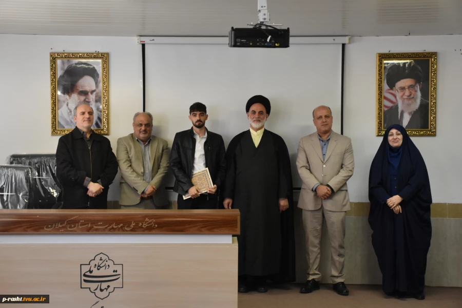 آیین گرامیداشت روز دانشجو دانشگاه ملی مهارت استان گیلان:
آیین گرامیداشت روز دانشجو در دانشکده ملی مهارت شهید چمران رشت برگزار شد 19