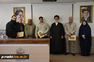 آیین گرامیداشت روز دانشجو دانشگاه ملی مهارت استان گیلان:
آیین گرامیداشت روز دانشجو در دانشکده ملی مهارت شهید چمران رشت برگزار شد 29