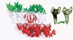 دعوت دانشگاهیان دانشگاه ملی مهارت استان گیلان به حضور در راهپیمایی یوم‌الله۲۲ بهمن 2