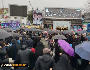 حضور دانشگاهیان دانشگاه ملی مهارت استان گیلان در راهپیمایی یوم الله ۲۲ بهمن 5