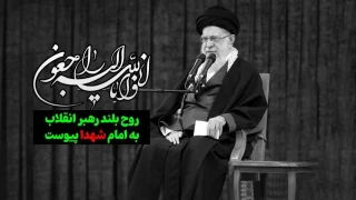 پیام تسلیت هیات رییسه دانشگاه ملی مهارت استان گیلان به مناسبت شهادت رهبر فرزانه انقلاب اسلامی و جهان تشیع