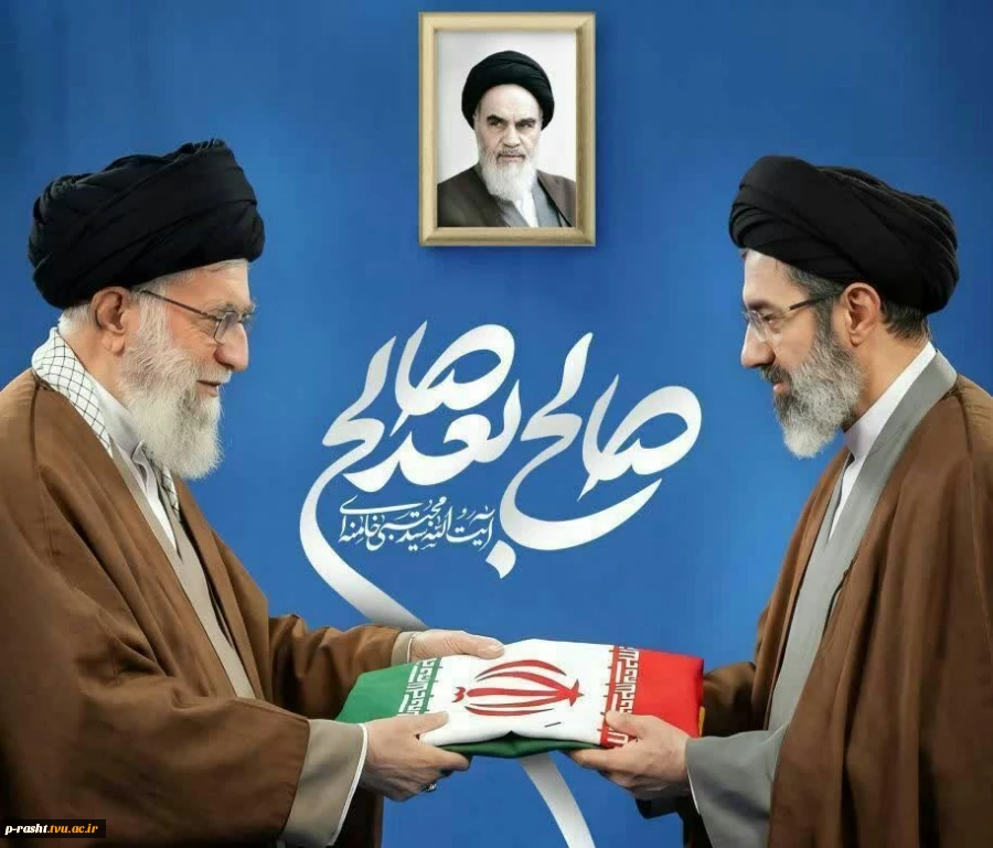 پیام هیئت رئیسه دانشگاه ملی مهارت استان گیلان به مناسبت انتخاب سومین رهبر جمهوری اسلامی ایران 2