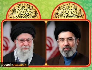 پیام هیئت رئیسه دانشگاه ملی مهارت استان گیلان به مناسبت انتخاب سومین رهبر جمهوری اسلامی ایران 4
